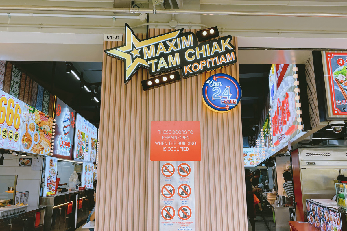 Maxim Tam Chiak Kopitiam Opens at Tampines Blk 666